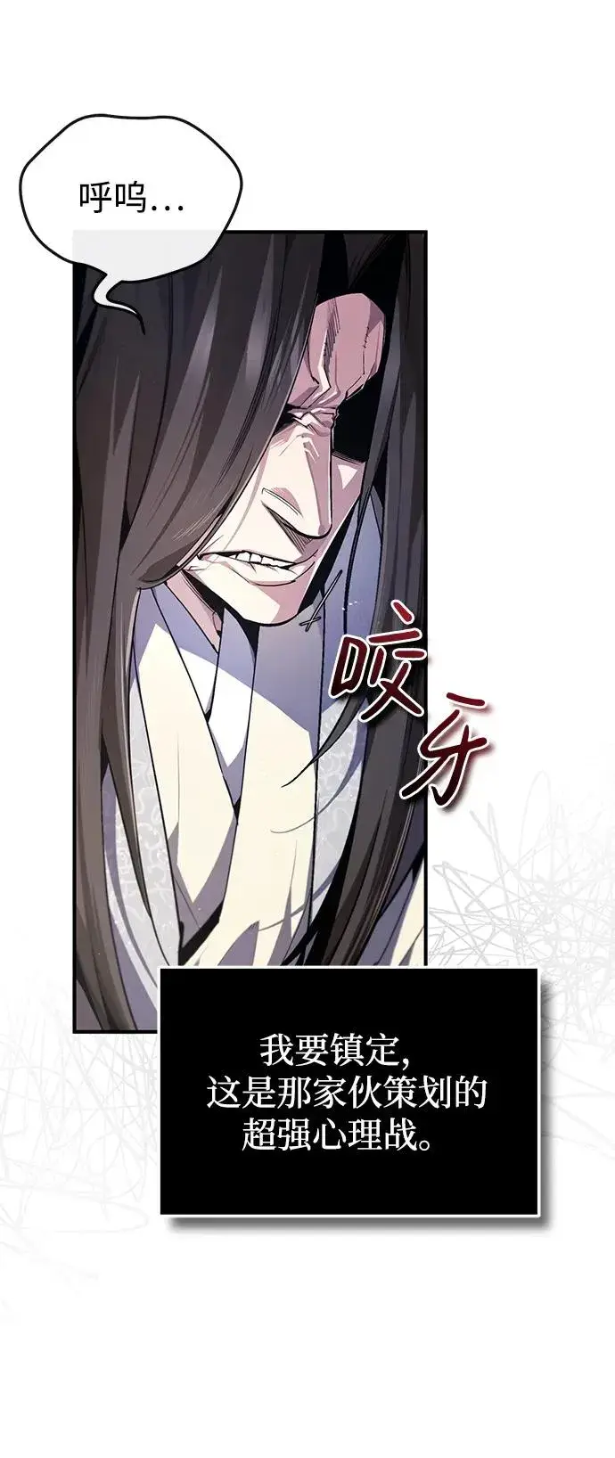 《绝世名师百师父》[第92话] 世界上最棒的儿子图10
