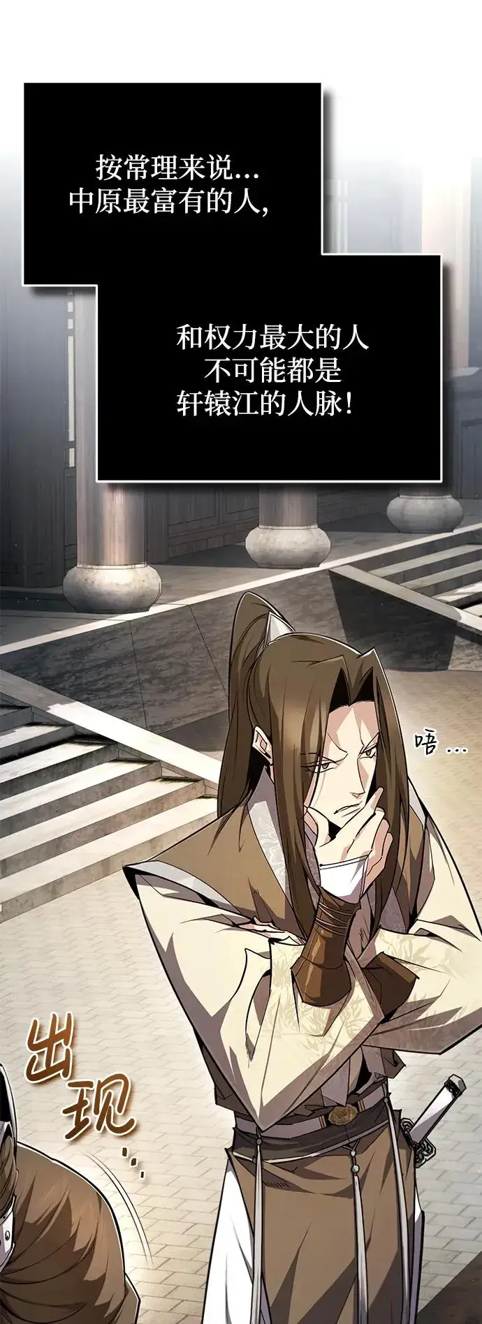 《绝世名师百师父》[第92话] 世界上最棒的儿子图11