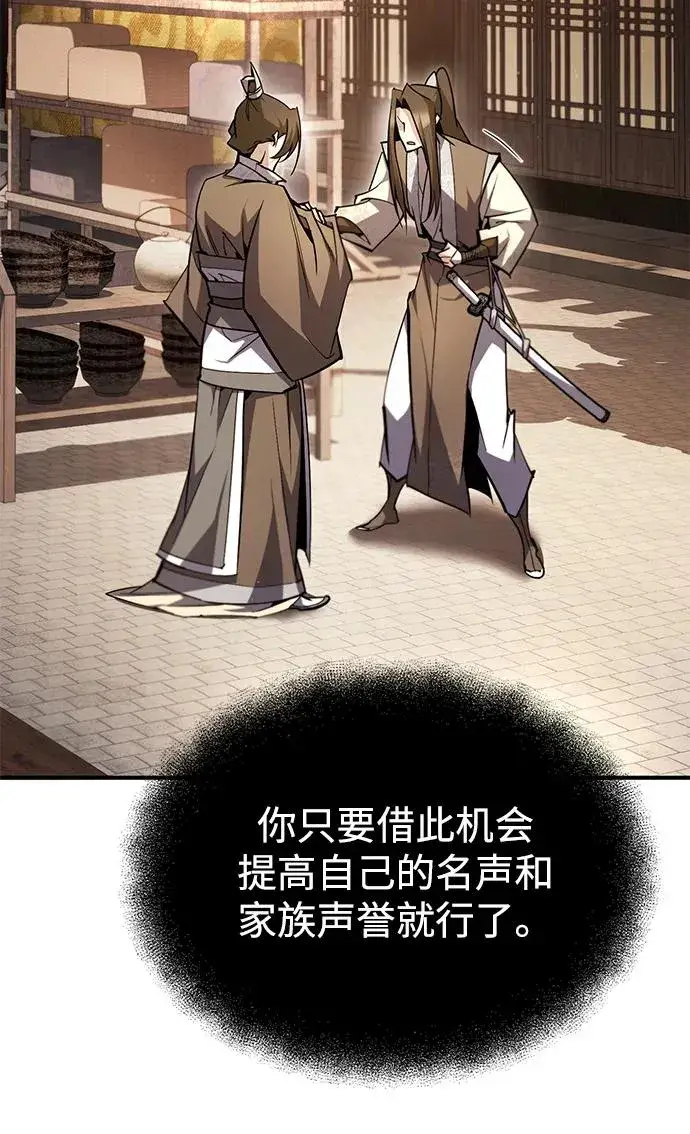 《绝世名师百师父》[第92话] 世界上最棒的儿子图16