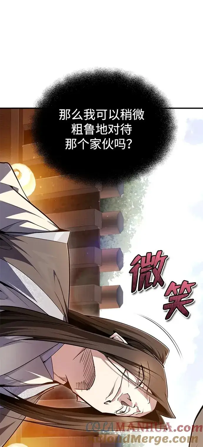 《绝世名师百师父》[第92话] 世界上最棒的儿子图17