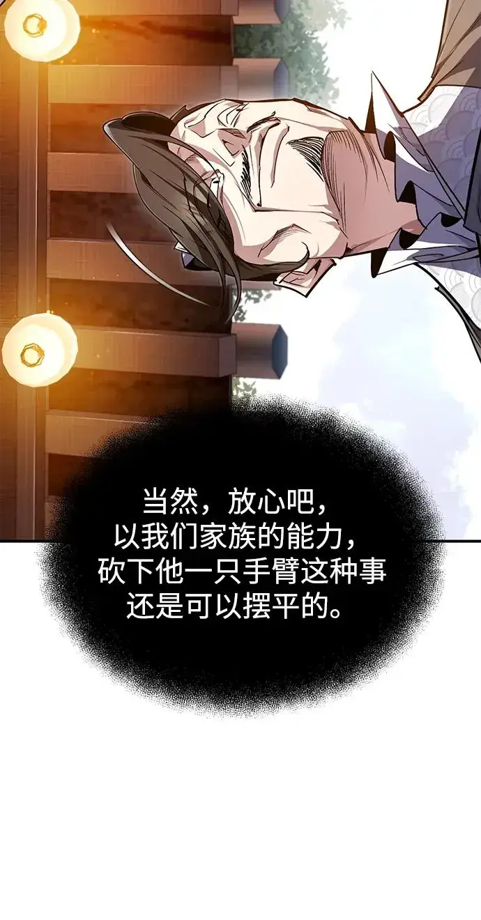《绝世名师百师父》[第92话] 世界上最棒的儿子图18