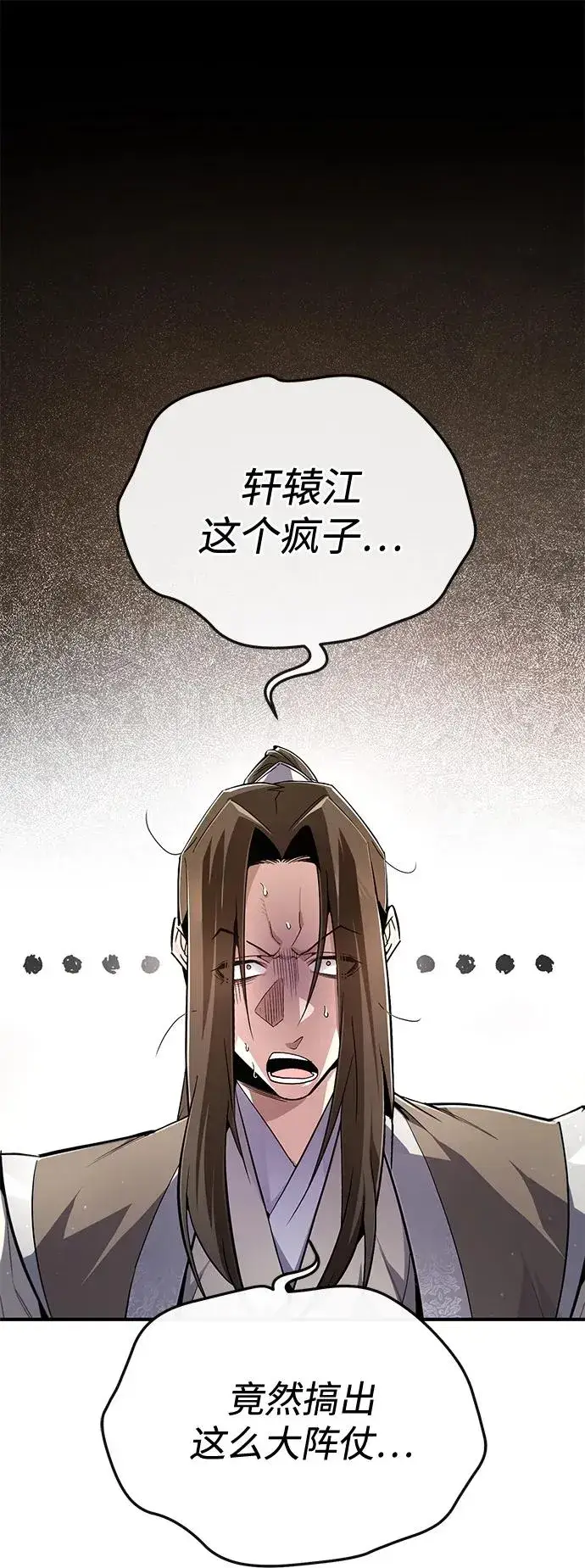 《绝世名师百师父》[第92话] 世界上最棒的儿子图2