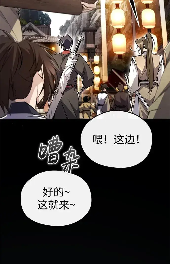《绝世名师百师父》[第92话] 世界上最棒的儿子图20