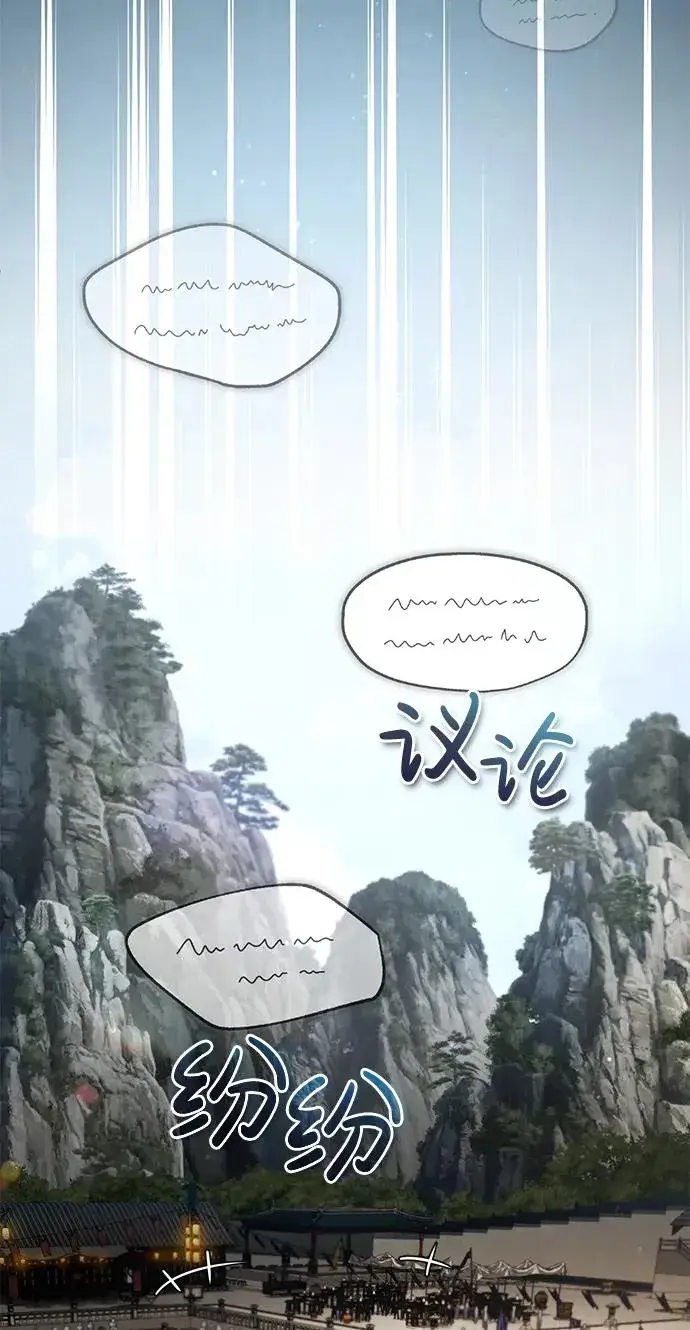 《绝世名师百师父》[第92话] 世界上最棒的儿子图22