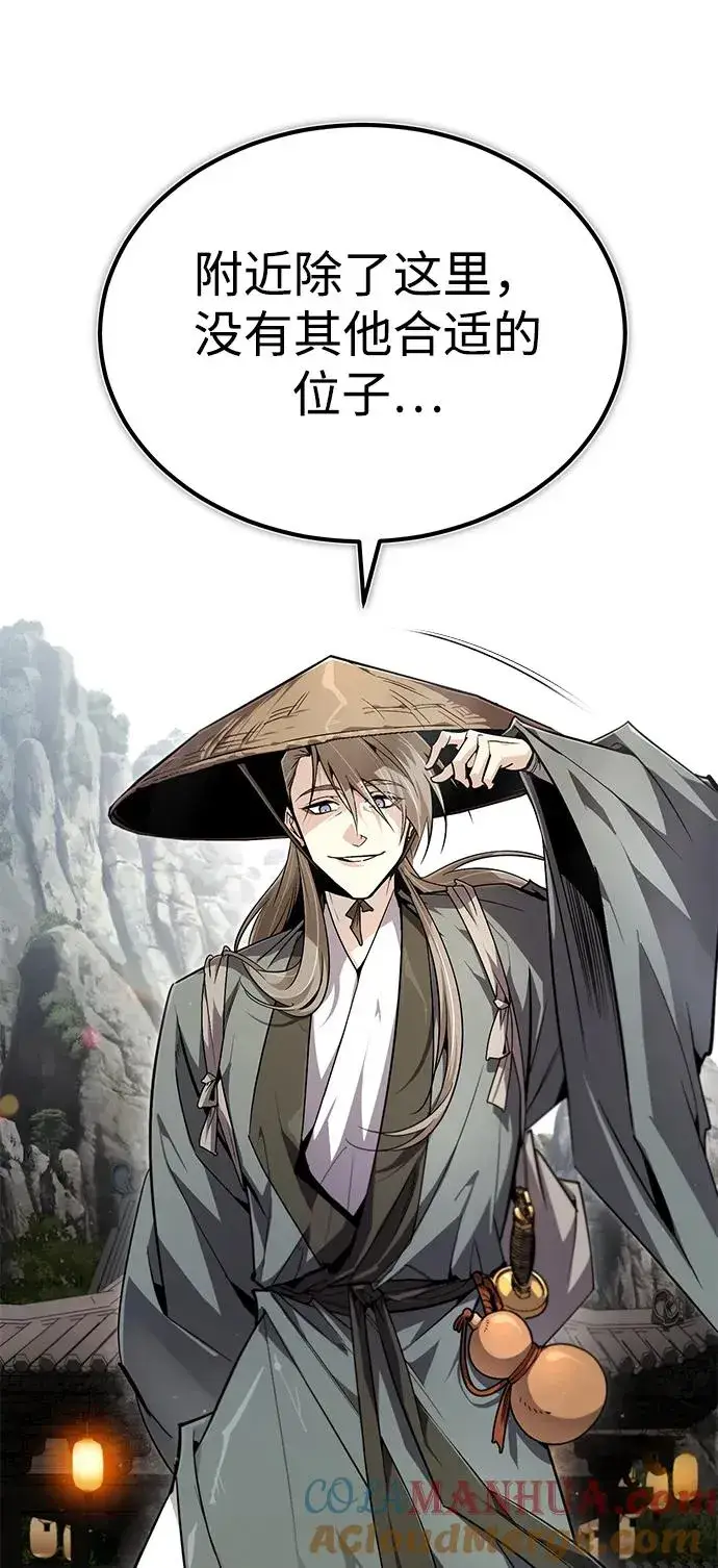 《绝世名师百师父》[第92话] 世界上最棒的儿子图25