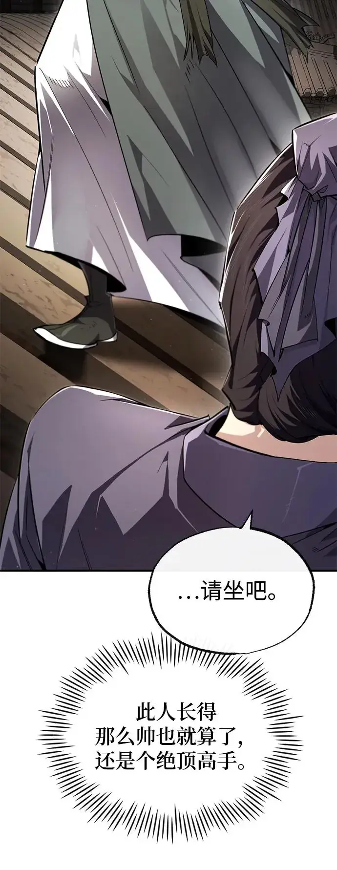 《绝世名师百师父》[第92话] 世界上最棒的儿子图26