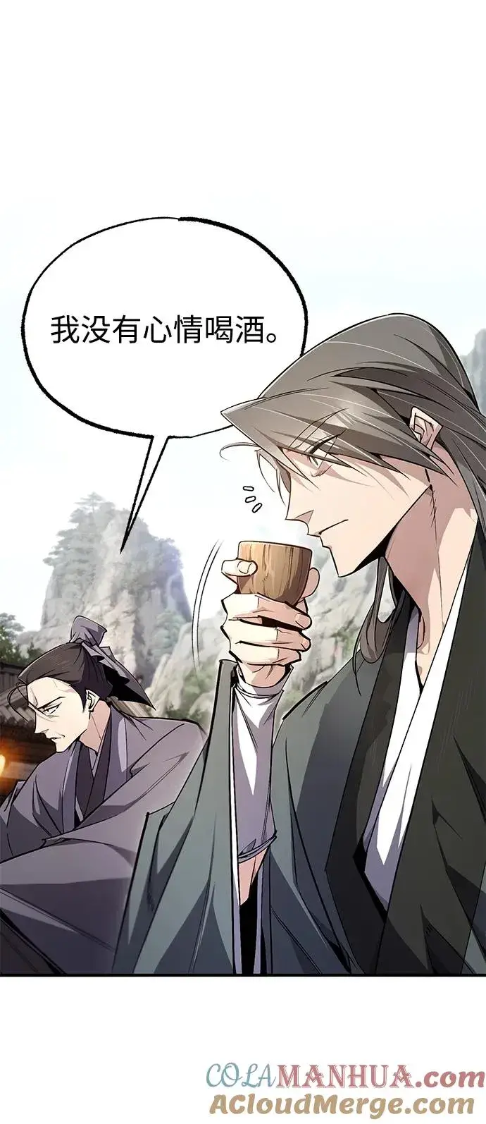 《绝世名师百师父》[第92话] 世界上最棒的儿子图29