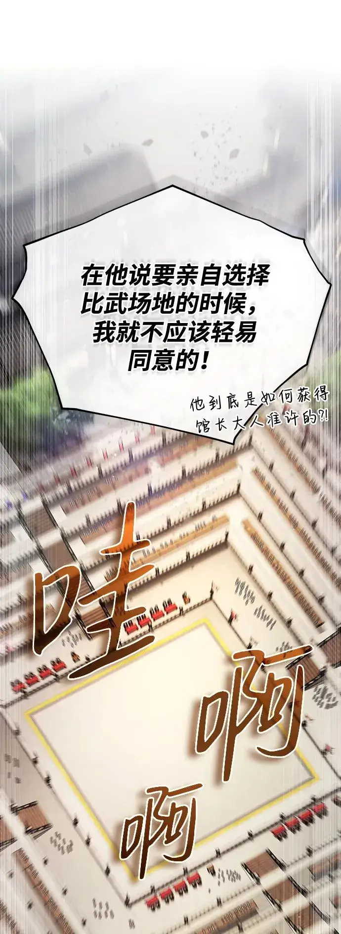 《绝世名师百师父》[第92话] 世界上最棒的儿子图3