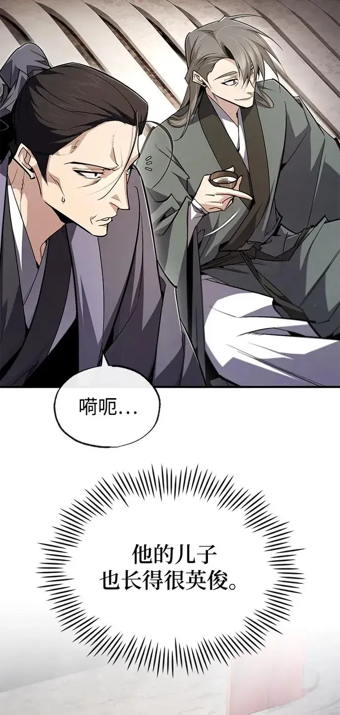 《绝世名师百师父》[第92话] 世界上最棒的儿子图32