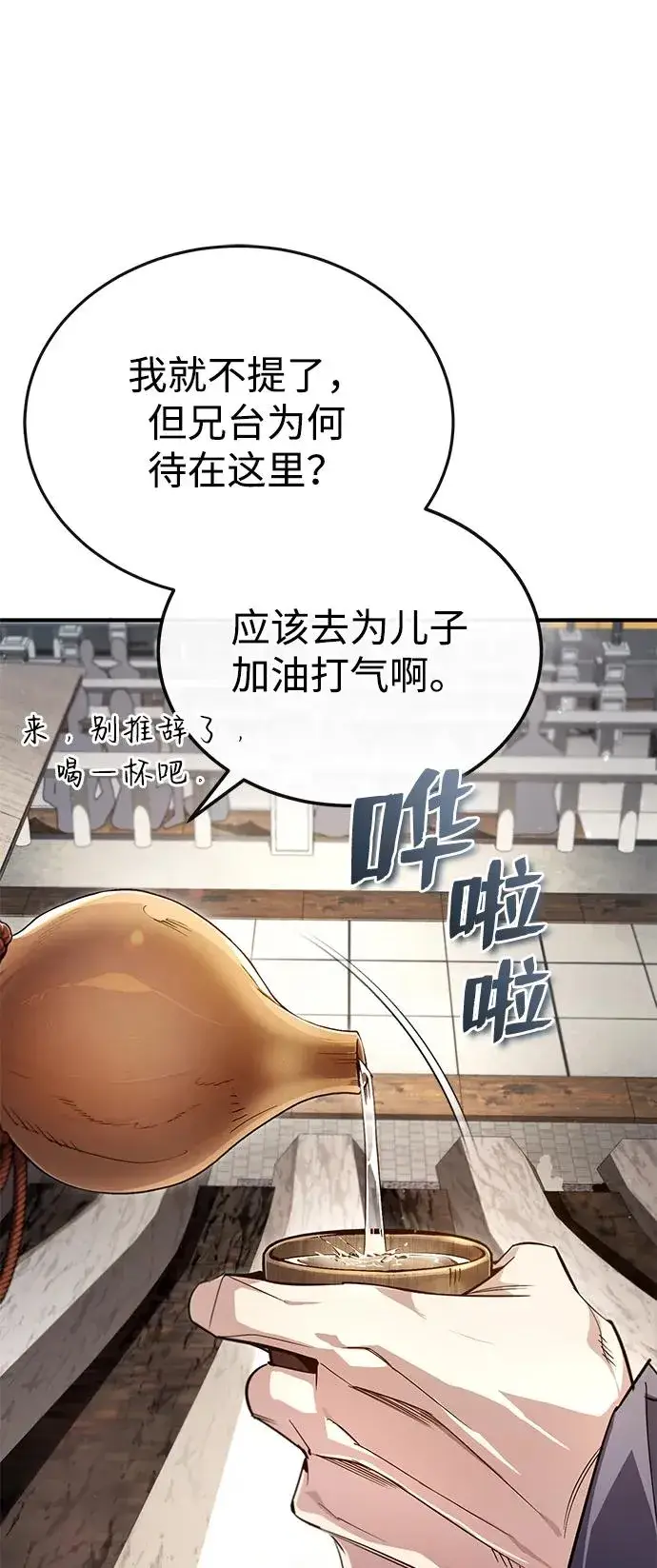 《绝世名师百师父》[第92话] 世界上最棒的儿子图34