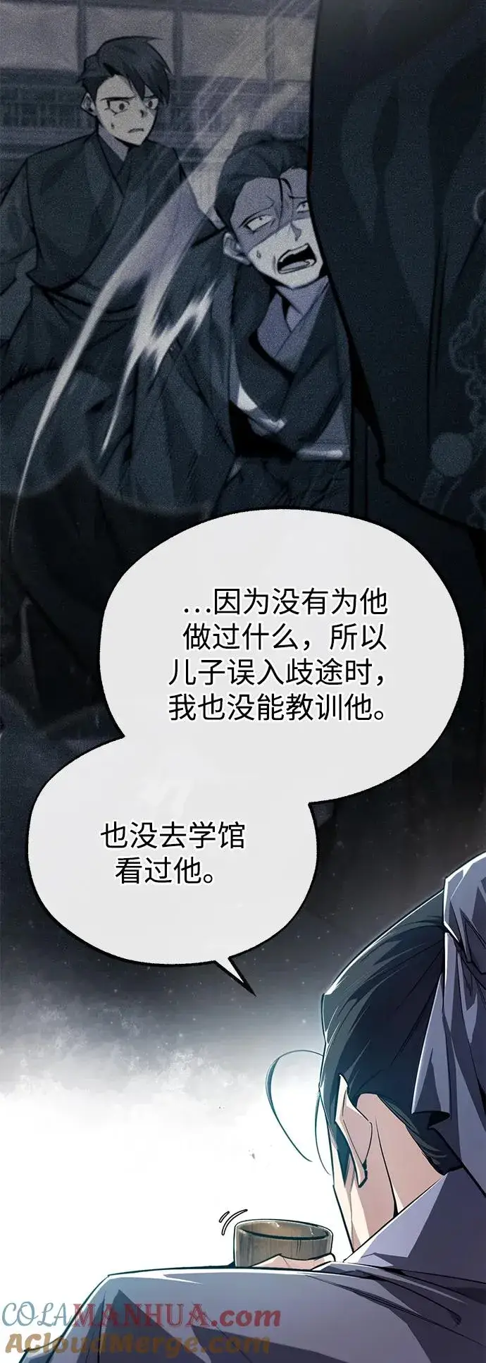 《绝世名师百师父》[第92话] 世界上最棒的儿子图37