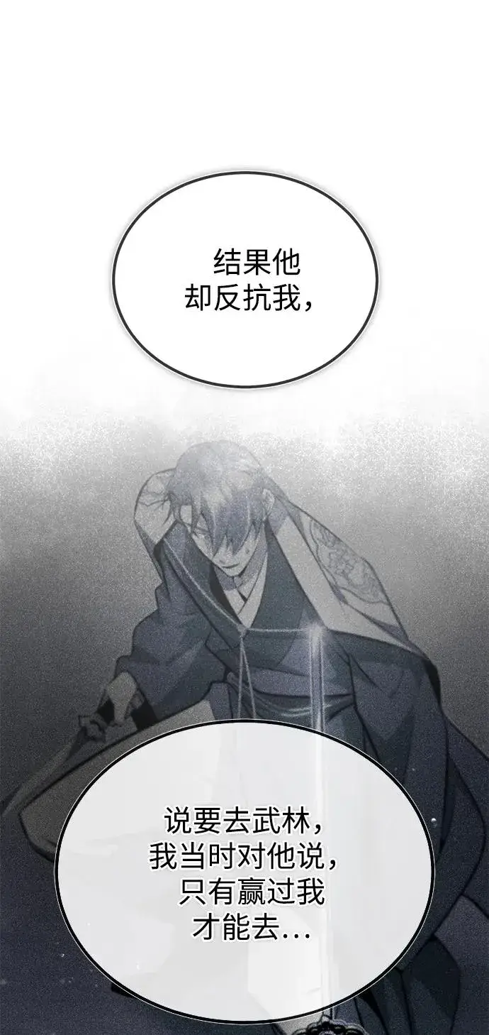 《绝世名师百师父》[第92话] 世界上最棒的儿子图40