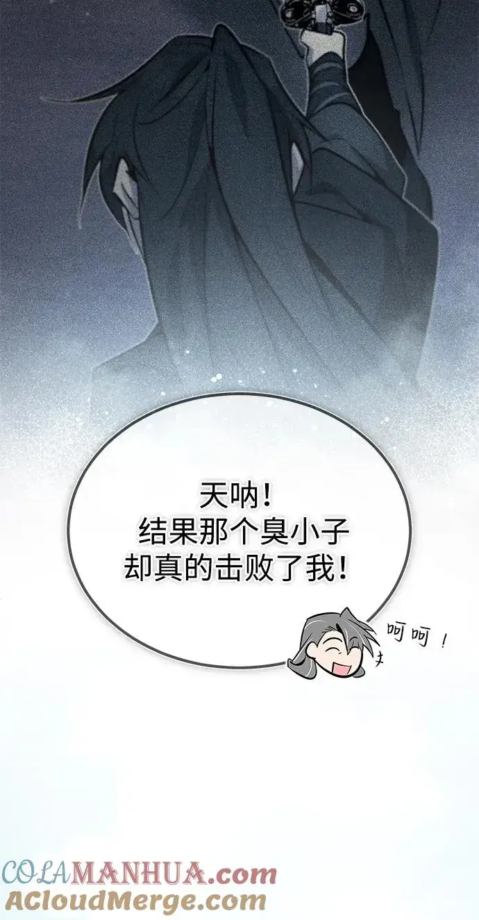 《绝世名师百师父》[第92话] 世界上最棒的儿子图41