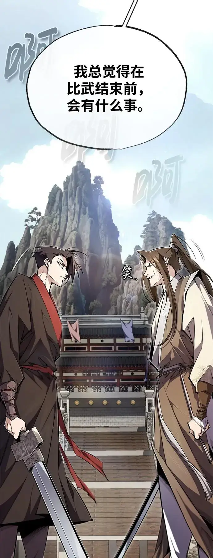 《绝世名师百师父》[第92话] 世界上最棒的儿子图44