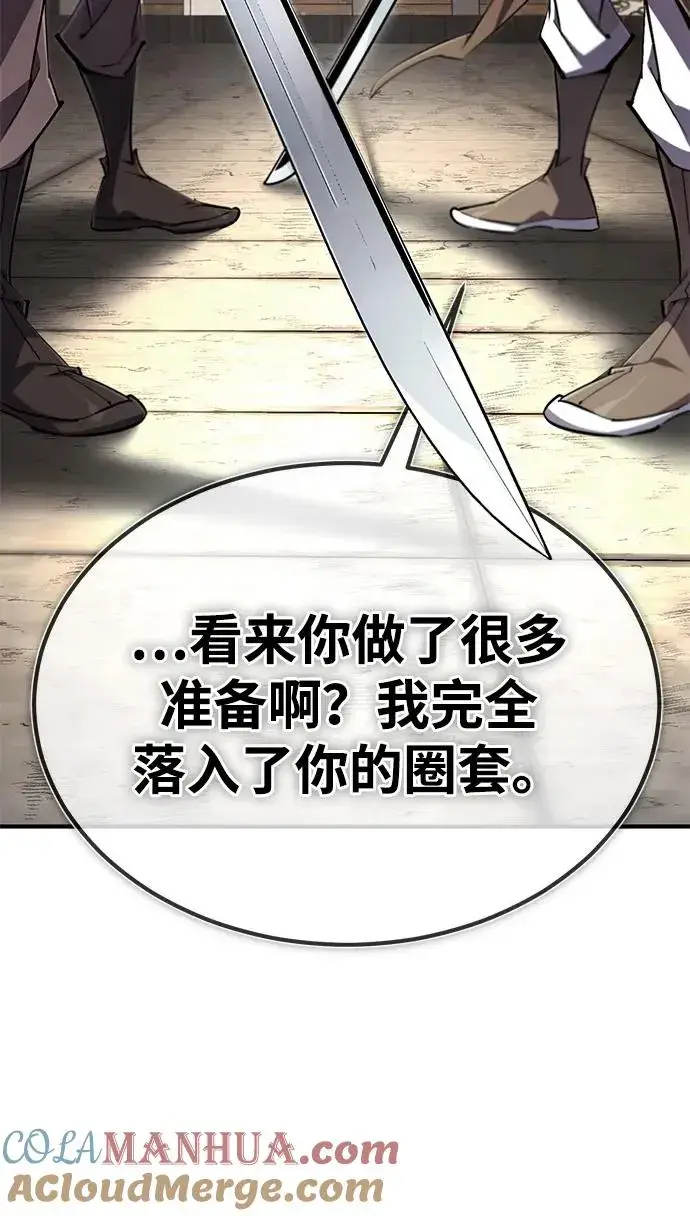 《绝世名师百师父》[第92话] 世界上最棒的儿子图45
