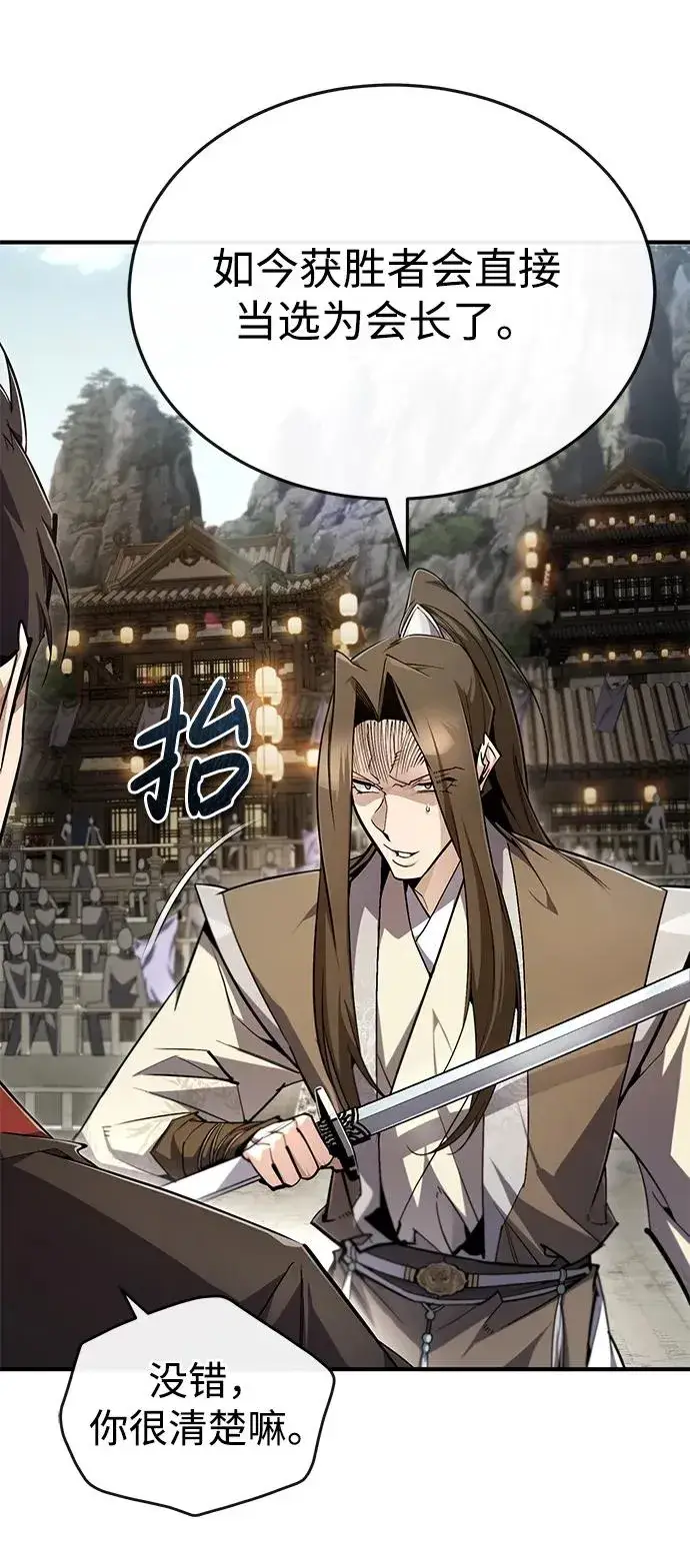 《绝世名师百师父》[第92话] 世界上最棒的儿子图46