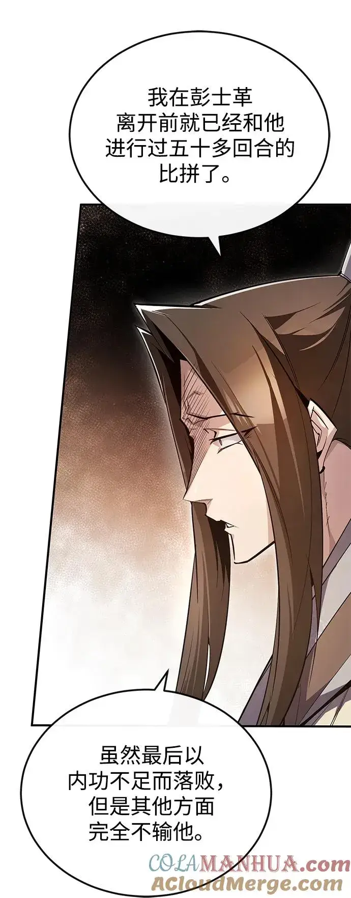 《绝世名师百师父》[第92话] 世界上最棒的儿子图49