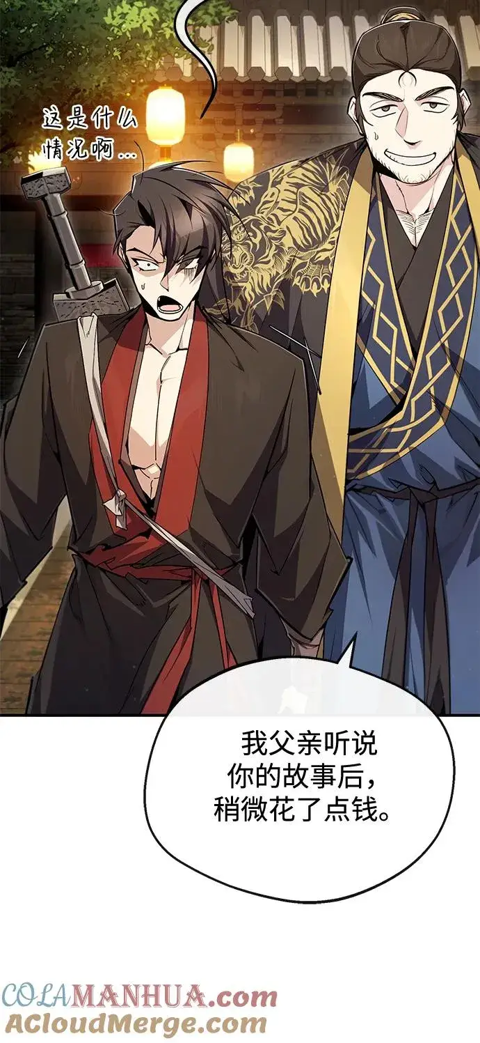 《绝世名师百师父》[第92话] 世界上最棒的儿子图5