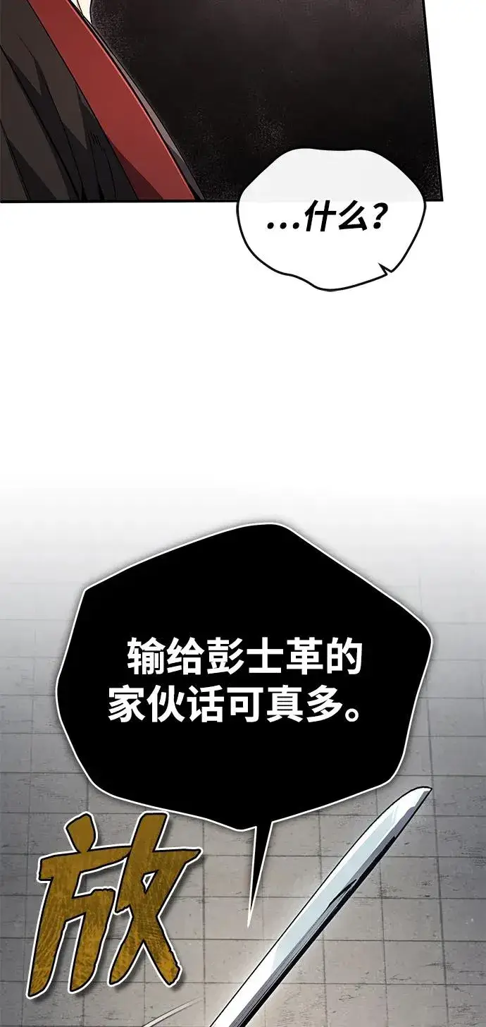 《绝世名师百师父》[第92话] 世界上最棒的儿子图51