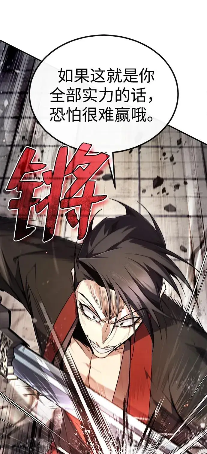 《绝世名师百师父》[第92话] 世界上最棒的儿子图58