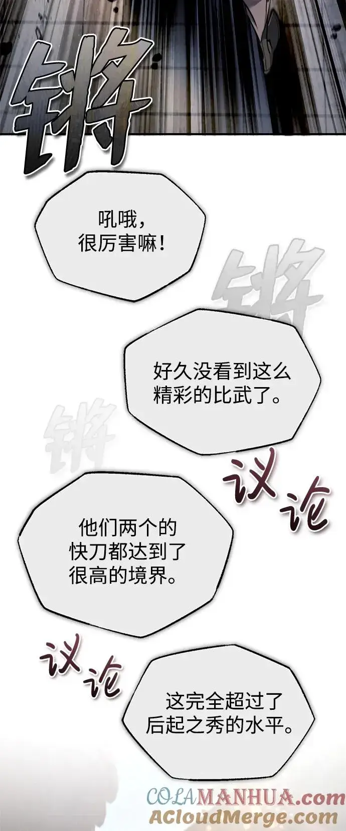 《绝世名师百师父》[第92话] 世界上最棒的儿子图61