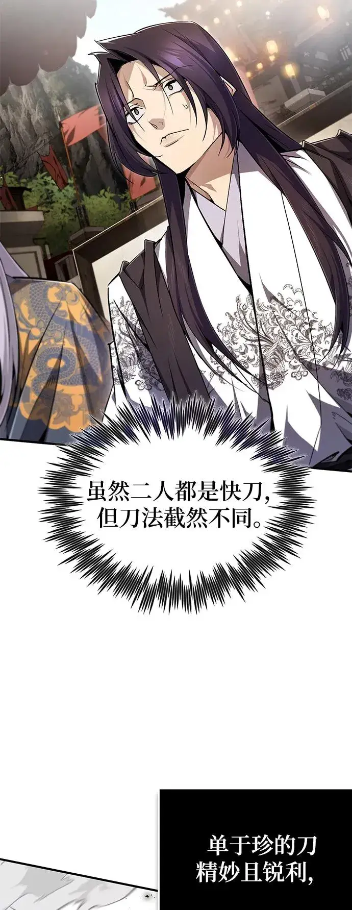 《绝世名师百师父》[第92话] 世界上最棒的儿子图62