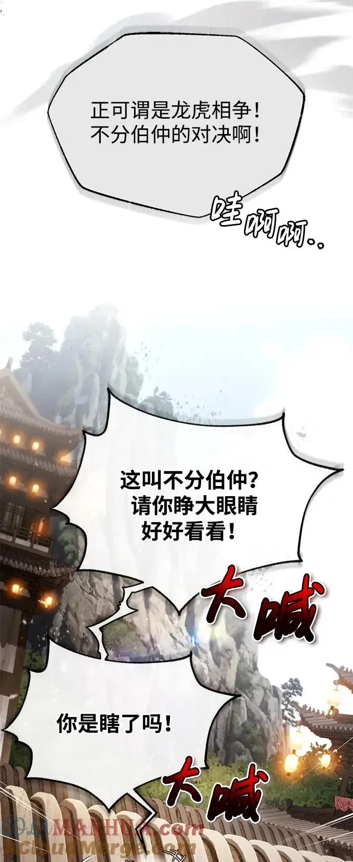 《绝世名师百师父》[第92话] 世界上最棒的儿子图65