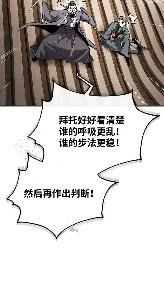 《绝世名师百师父》[第92话] 世界上最棒的儿子图66