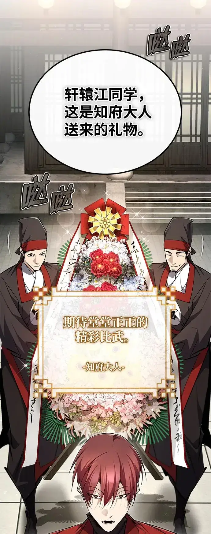 《绝世名师百师父》[第92话] 世界上最棒的儿子图7