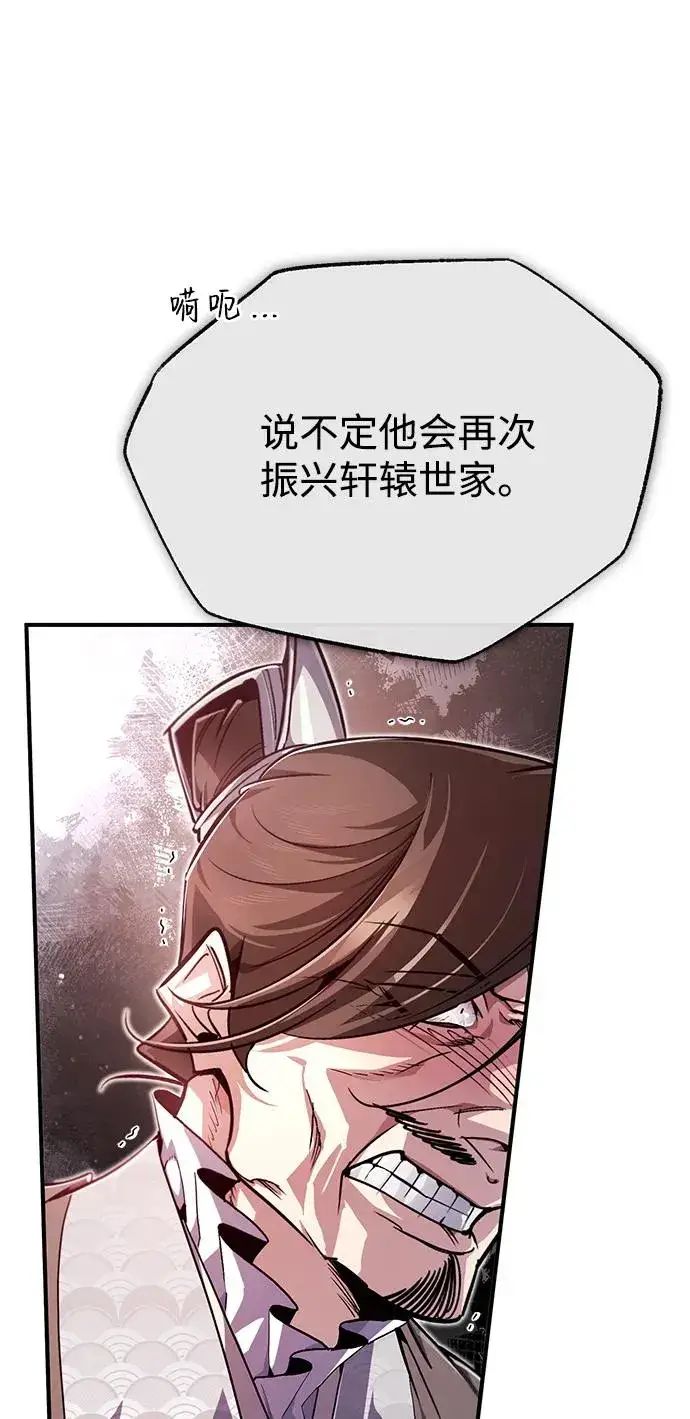 《绝世名师百师父》[第92话] 世界上最棒的儿子图72