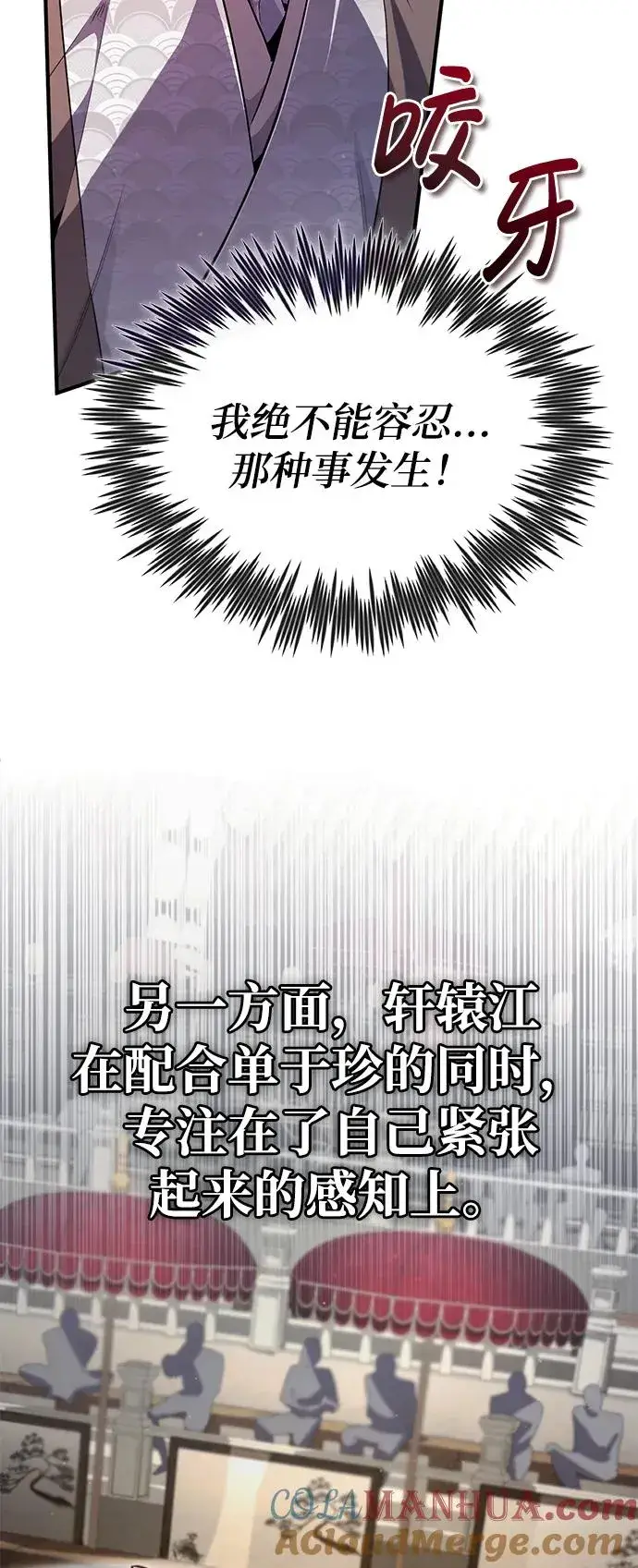 《绝世名师百师父》[第92话] 世界上最棒的儿子图73