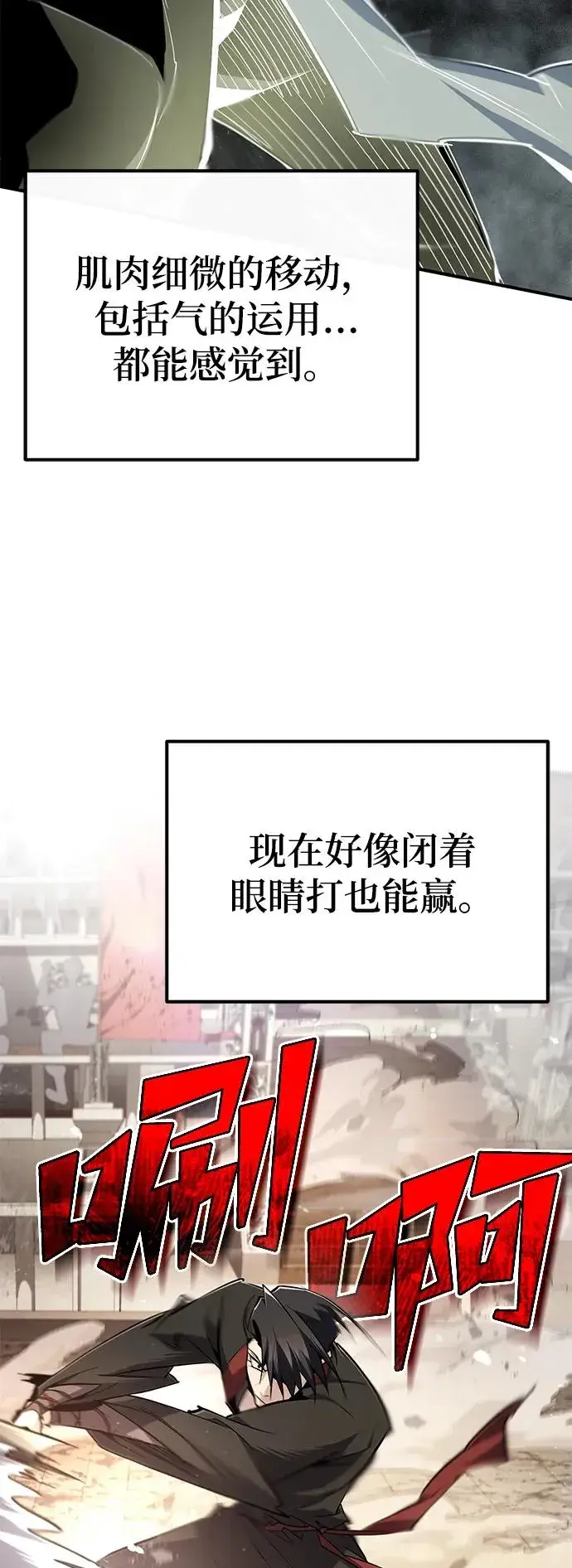 《绝世名师百师父》[第92话] 世界上最棒的儿子图76