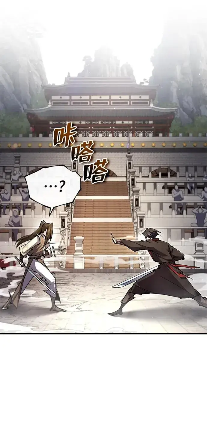 《绝世名师百师父》[第92话] 世界上最棒的儿子图82