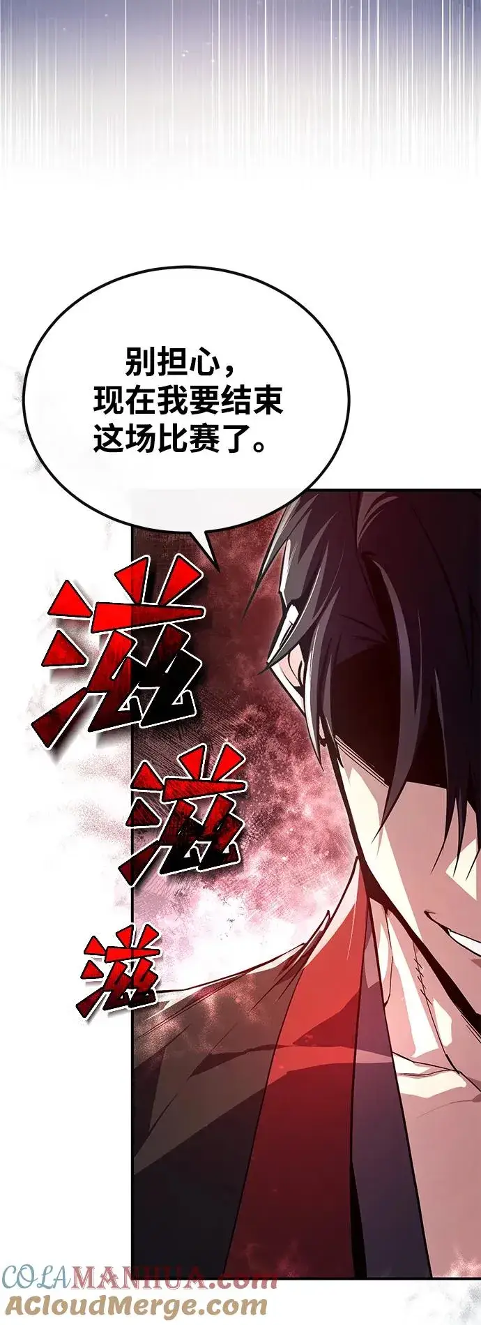 《绝世名师百师父》[第92话] 世界上最棒的儿子图85