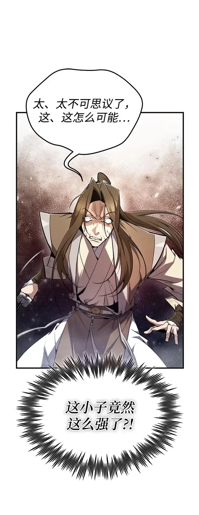 《绝世名师百师父》[第92话] 世界上最棒的儿子图88