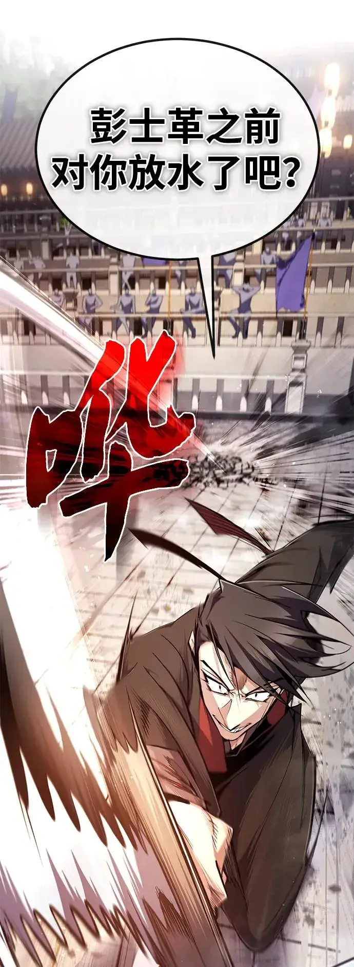 《绝世名师百师父》[第92话] 世界上最棒的儿子图90