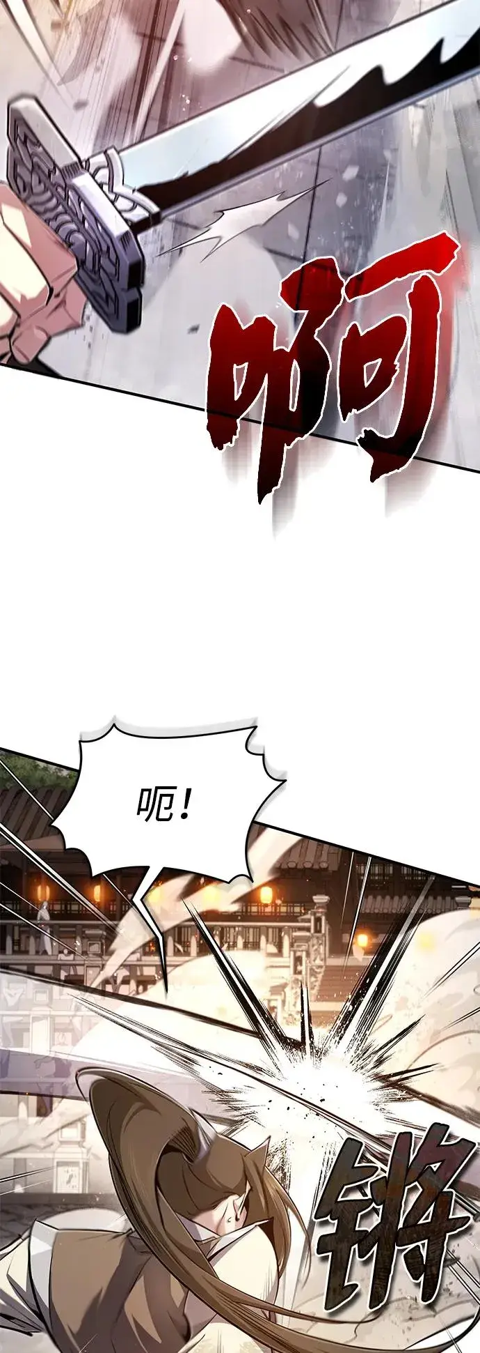 《绝世名师百师父》[第92话] 世界上最棒的儿子图91