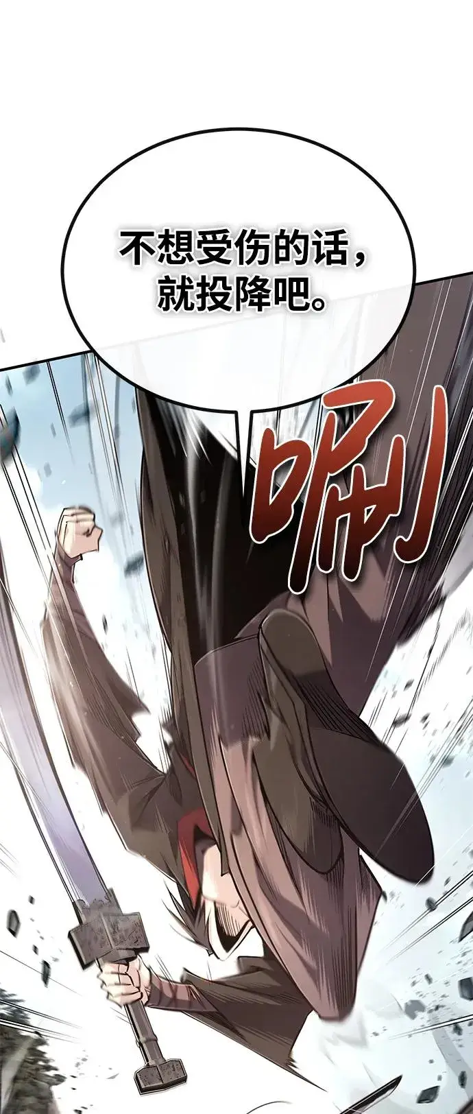 《绝世名师百师父》[第92话] 世界上最棒的儿子图94