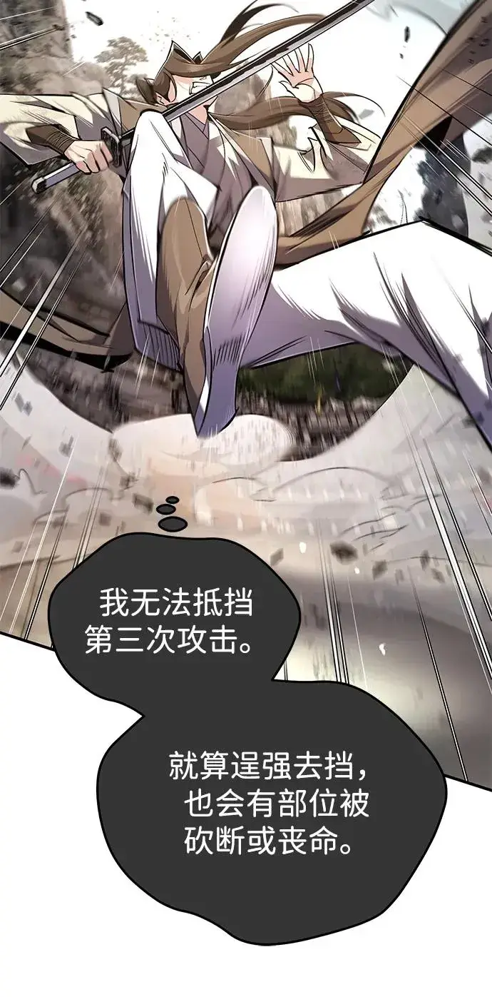 《绝世名师百师父》[第92话] 世界上最棒的儿子图95