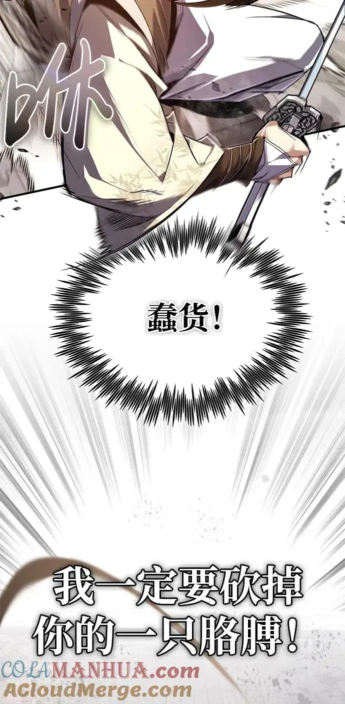 《绝世名师百师父》[第92话] 世界上最棒的儿子图97