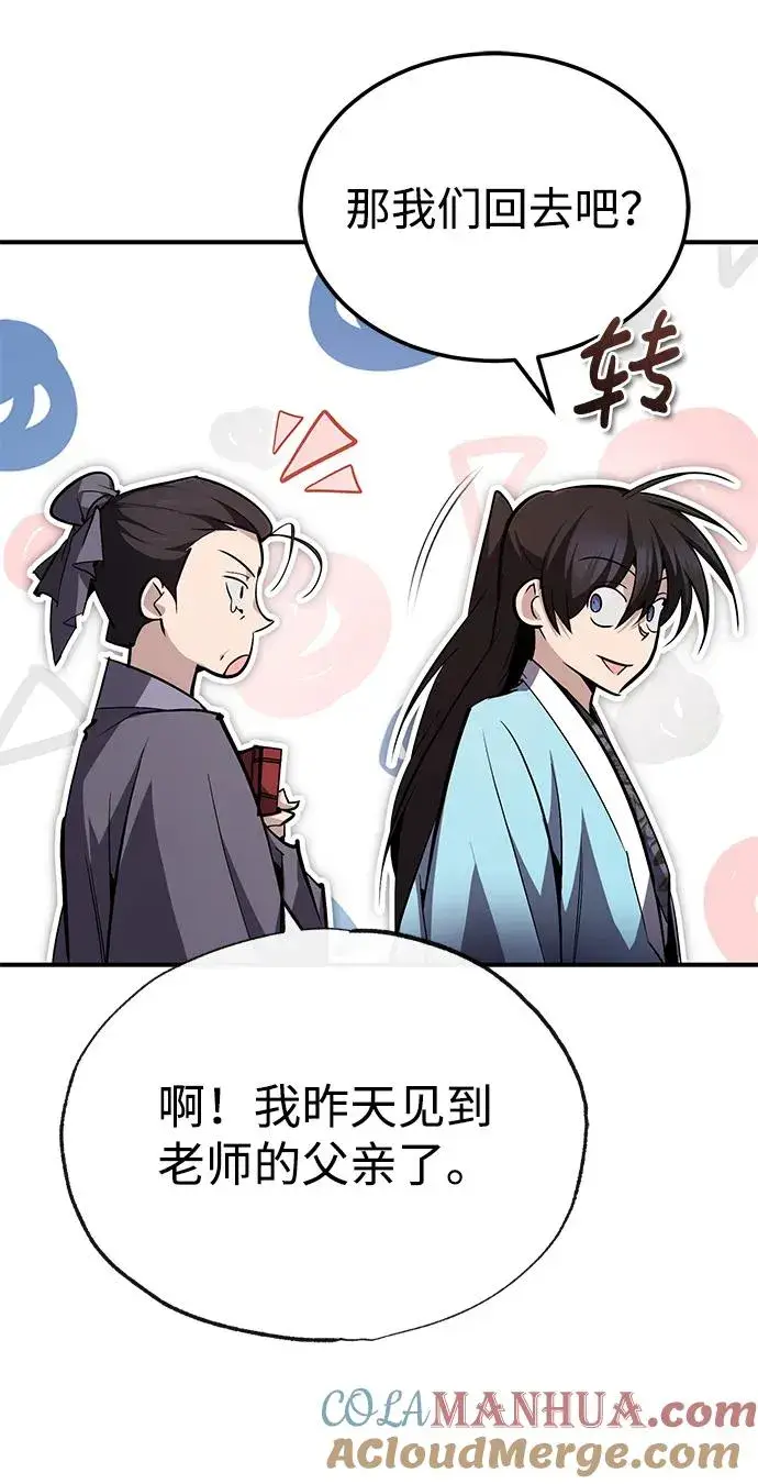 《绝世名师百师父》[第93话] 你作何想法？图101