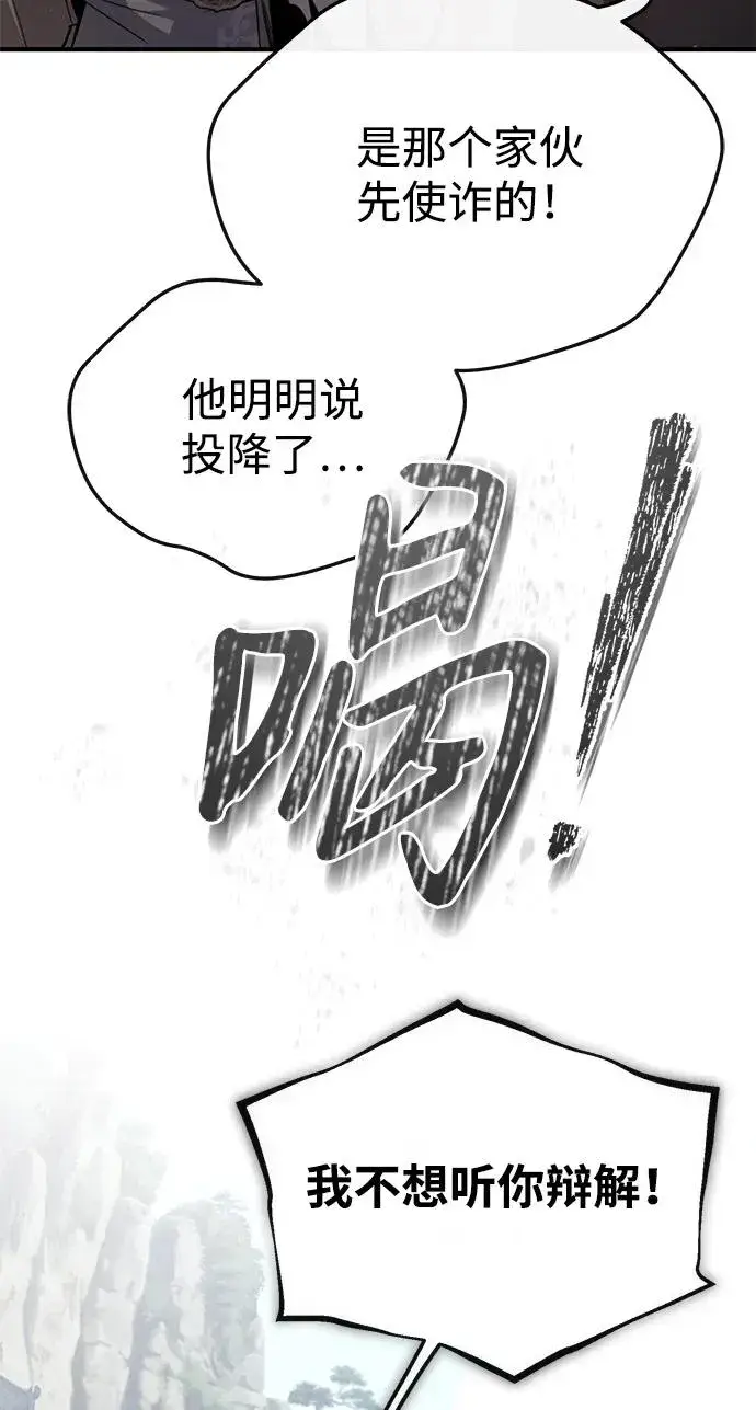《绝世名师百师父》[第93话] 你作何想法？图12