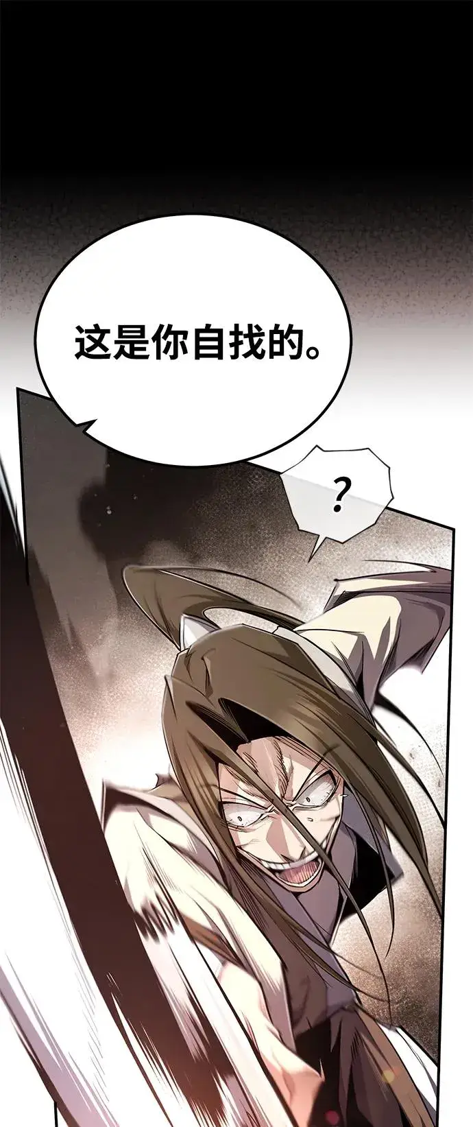 《绝世名师百师父》[第93话] 你作何想法？图2