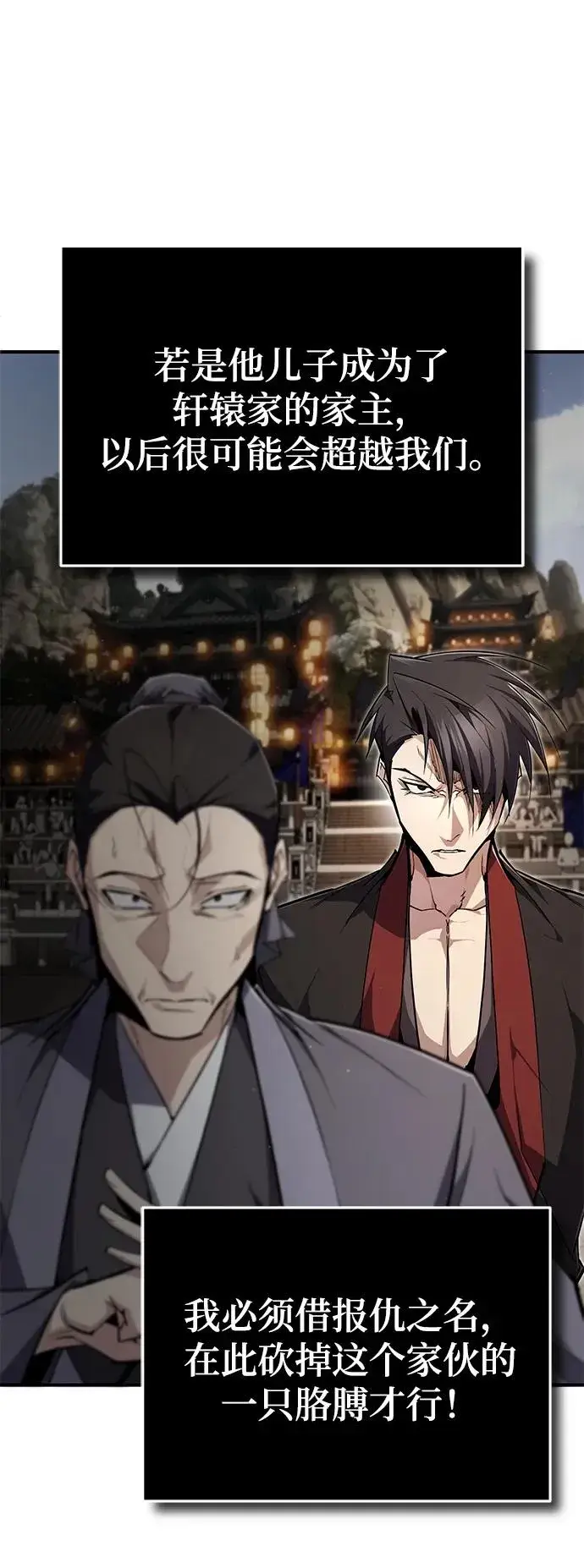 《绝世名师百师父》[第93话] 你作何想法？图20