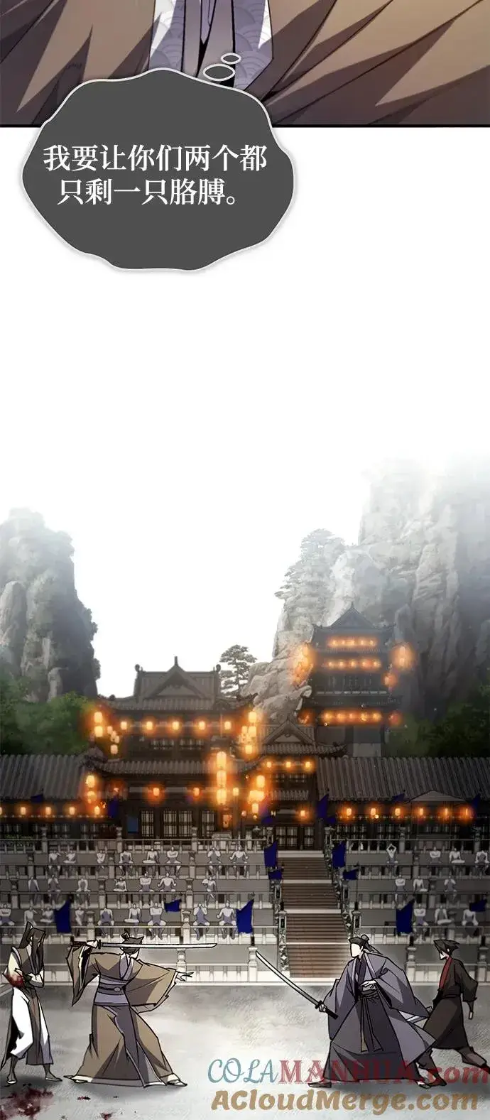 《绝世名师百师父》[第93话] 你作何想法？图29
