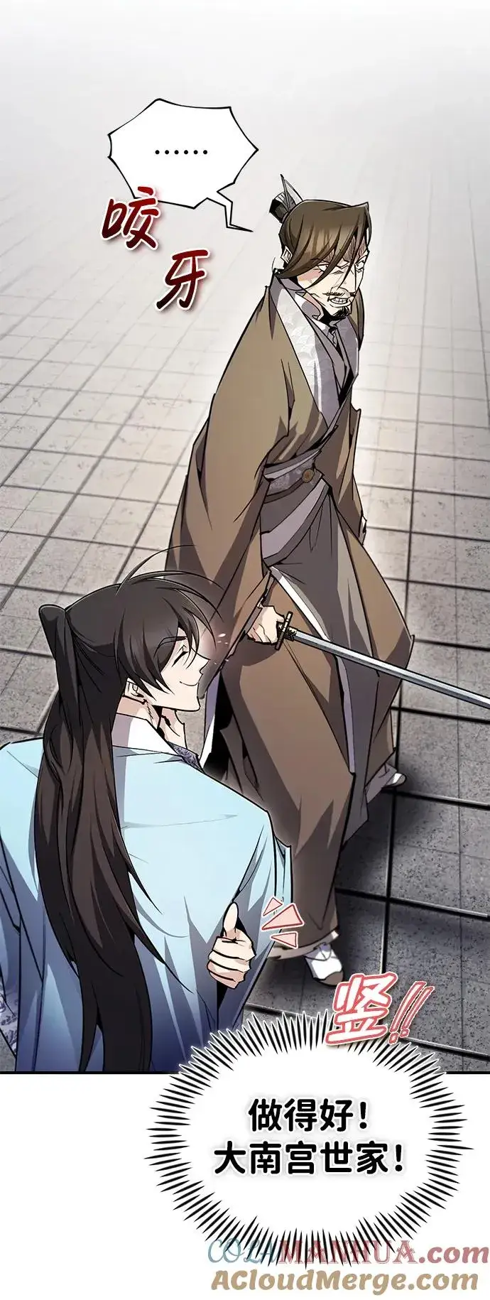 《绝世名师百师父》[第93话] 你作何想法？图41