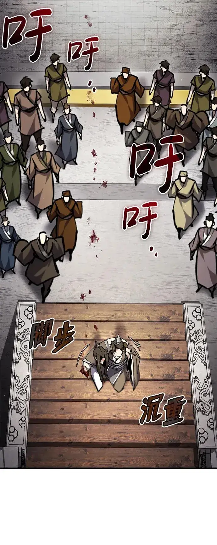 《绝世名师百师父》[第93话] 你作何想法？图51