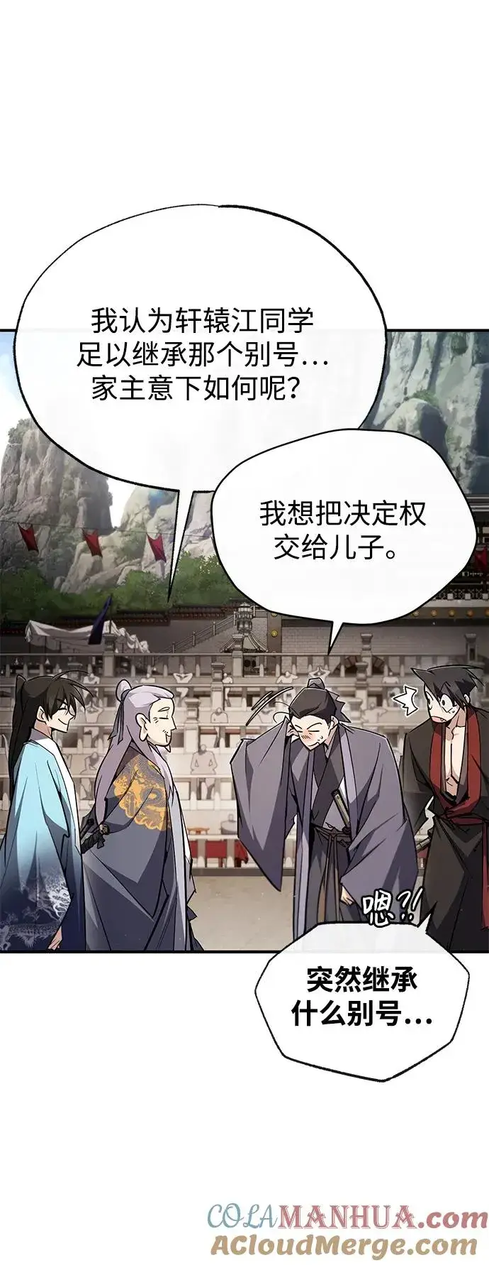 《绝世名师百师父》[第93话] 你作何想法？图57