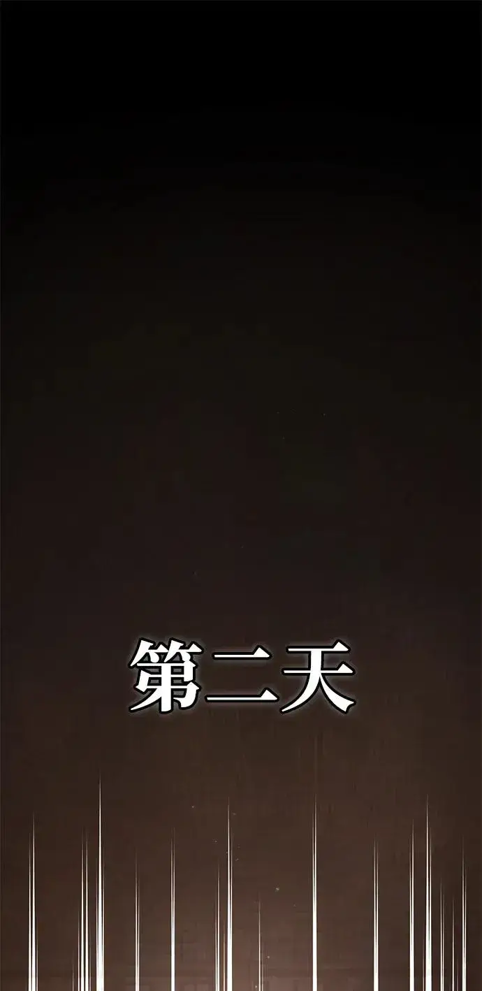 《绝世名师百师父》[第93话] 你作何想法？图64