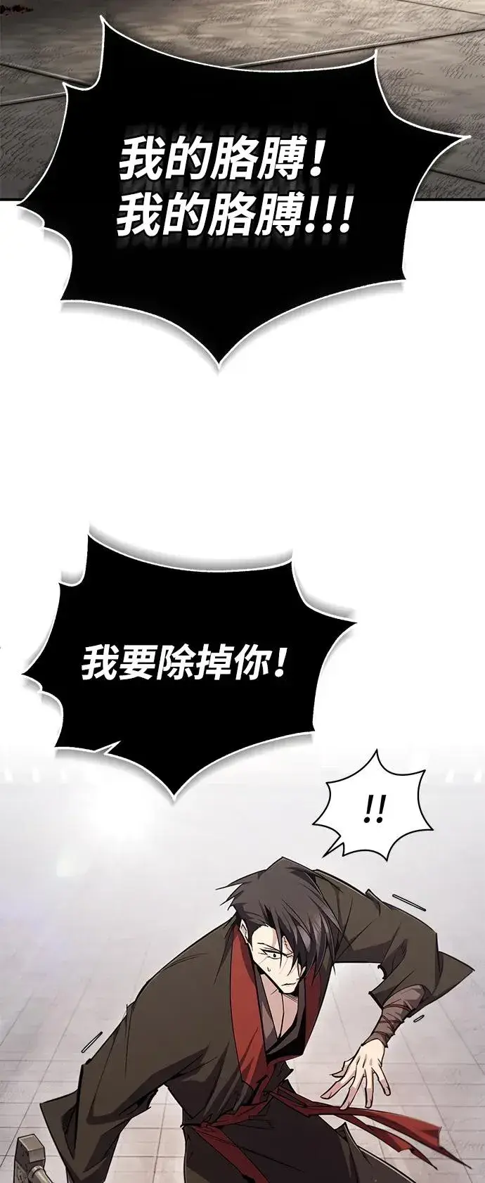 《绝世名师百师父》[第93话] 你作何想法？图7